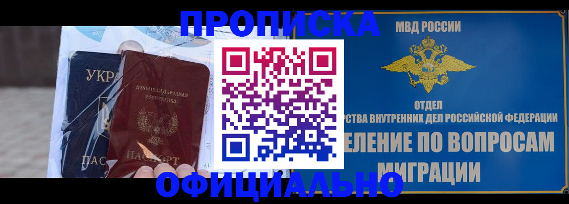 временная регистрация поиск в Ленинск-Кузнецком