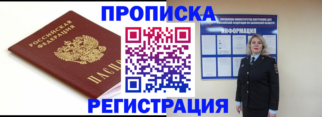 прописка для школы в Ленинск-Кузнецком