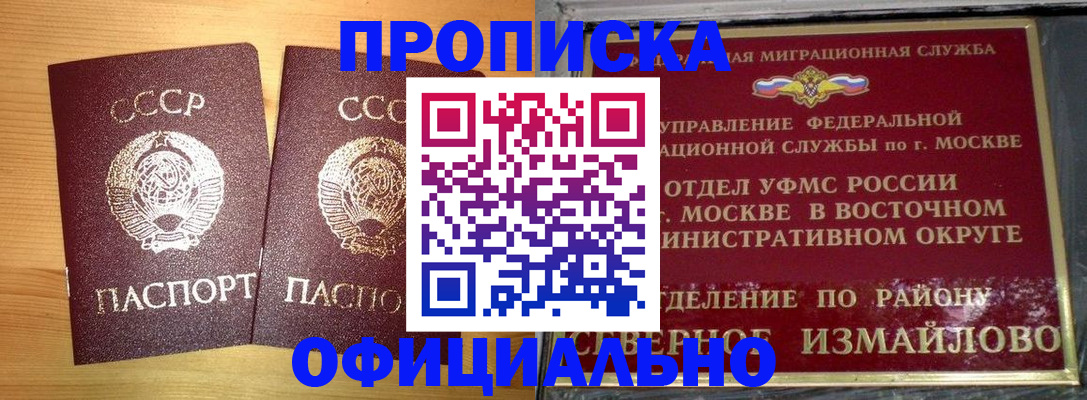 купить прописку в Ленинск-Кузнецком